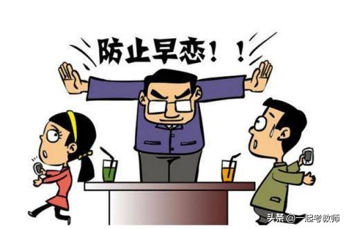 学生早恋的教育方法,孩子早恋怎么办教科书式回答