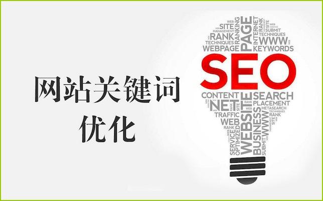 网店seo关键词优化技巧是什么,短视频平台seo关键词优化入口