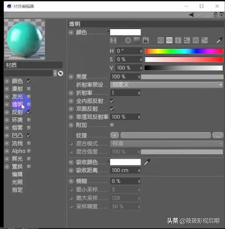C4D材质怎么用？标准材质跟我们的Octane有什么区别？