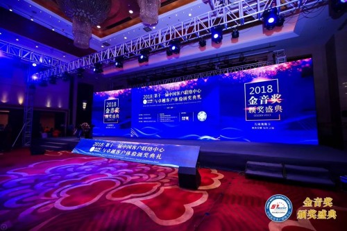 走进克莱门特,走进客服行业奥斯卡“金音奖”