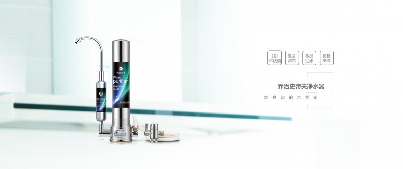 史蒂夫净水器的优缺点,史帝夫净水器的质量如何