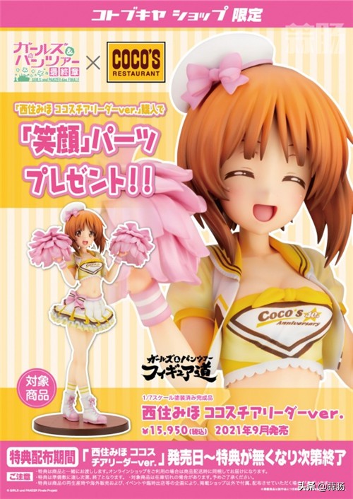 少女与战车西住美穗手办,寿屋少女与战车