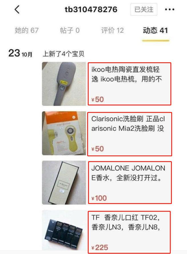 花800抢了郑爽3万的表，回头还骂郑爽缺心眼，网友：吃相太难看