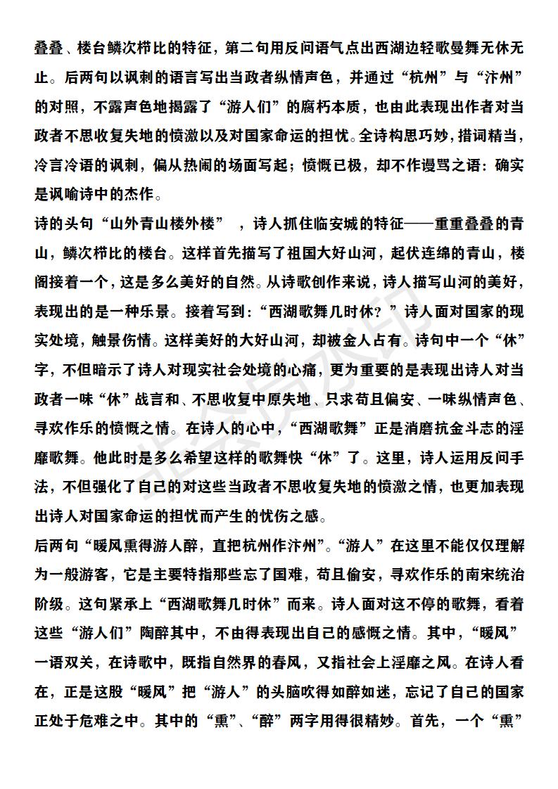 五年级上册语文所有的古诗讲解,五年级上册语文古诗全部朗读