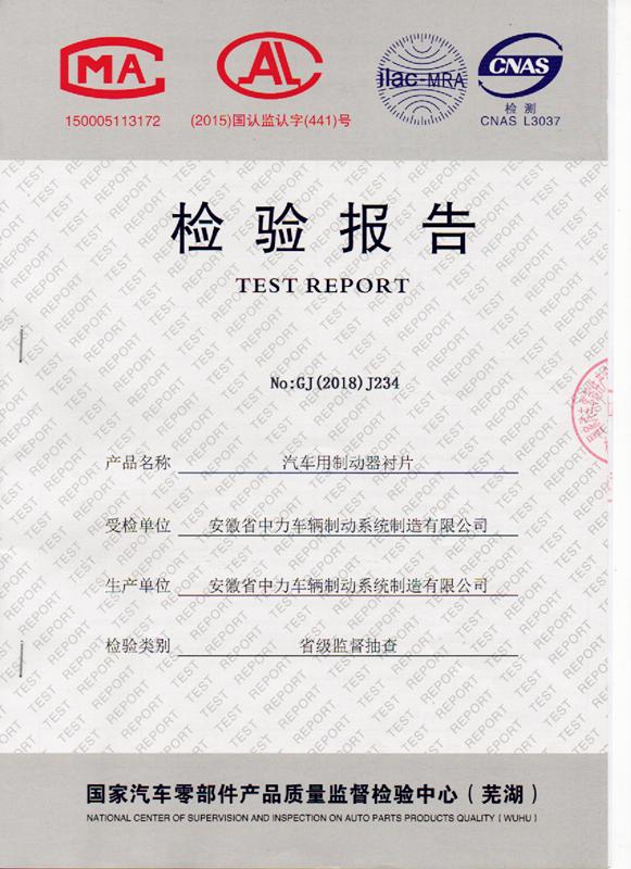 刹车片什么牌子好性价比高,中国制造刹车片十大品牌排行榜