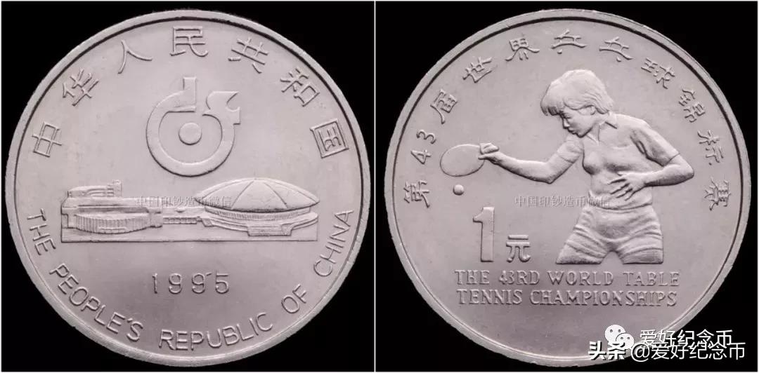 纪念币价格表最新报价2023,纪念币最新价格表一览表