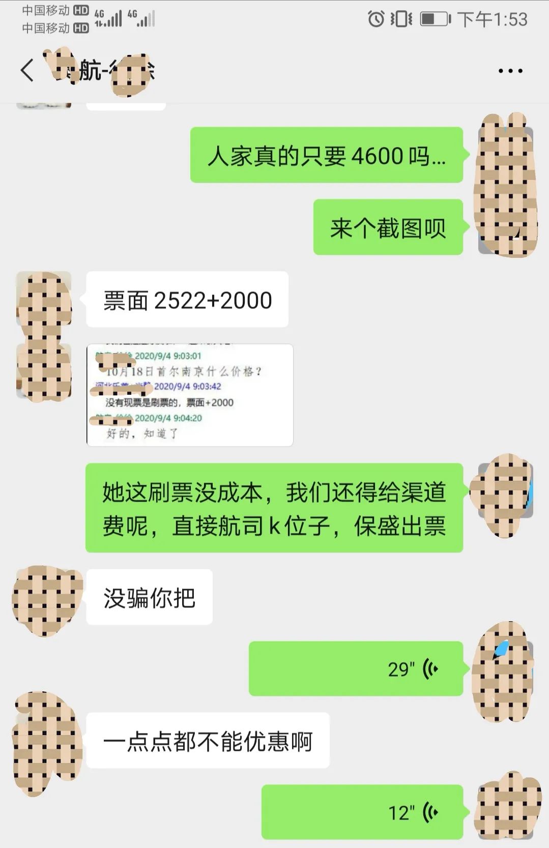 一张回国机票被炒到天价,一张回国机票