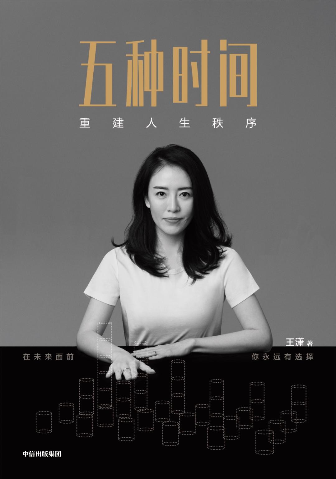 王潇是被营销出来的吗,王潇物联网