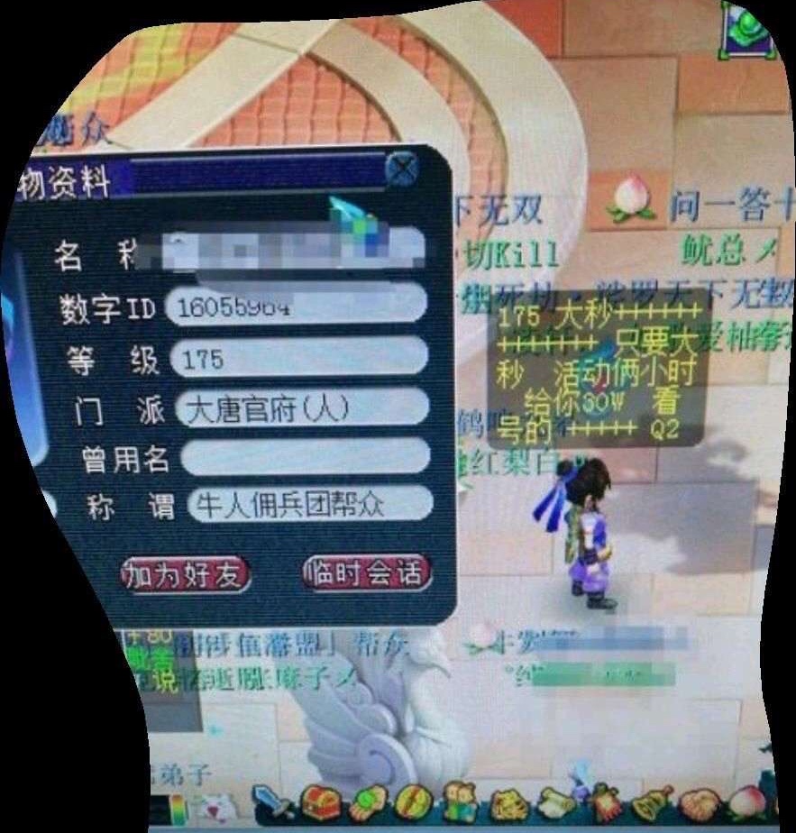 梦幻西游大唐官府选择,梦幻西游大唐官府横扫伤害百分比