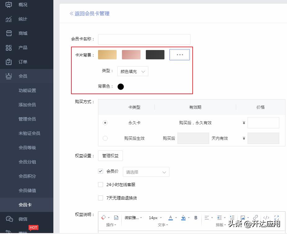 商家电子会员卡小程序怎么制作,小程序商家怎么利用