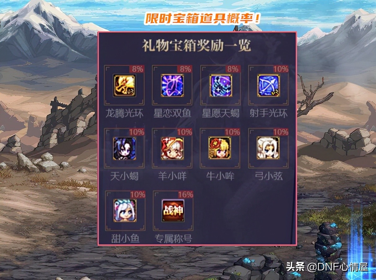 dnf心悦光环和宠物怎么领取,dnf心悦光环称号和宠物哪个值得换