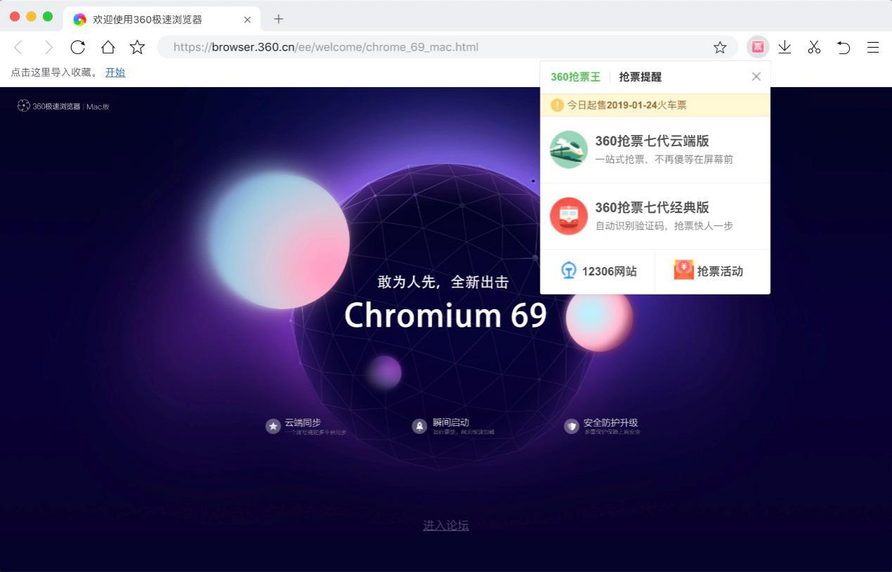 春运上演抢票大战赚差价抢票平台,春运抢票提防购票陷阱