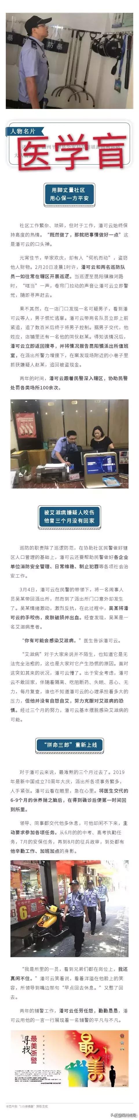 被艾滋病感染者咬伤，有感染的风险吗？要吃阻断艾滋病毒的药物吗？