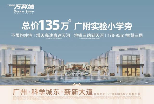 广州增城誉山国际楼盘最新房价,增城万科城好还是誉山国际好