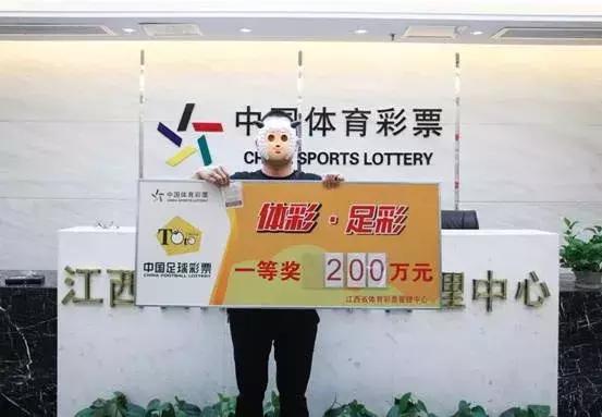 赣州足彩一等奖,购彩者中奖