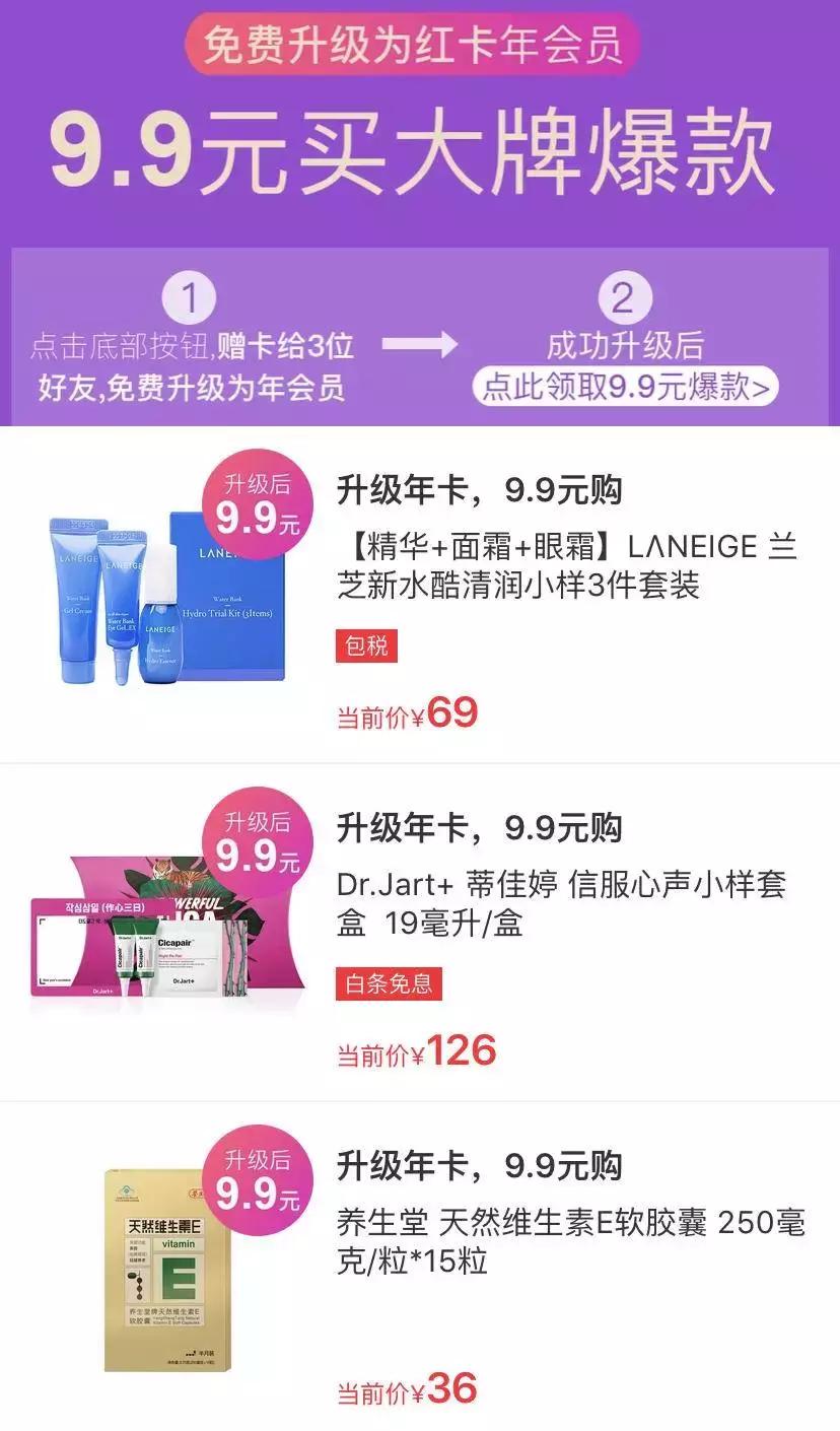 618京东攻略,小红书618什么值得买