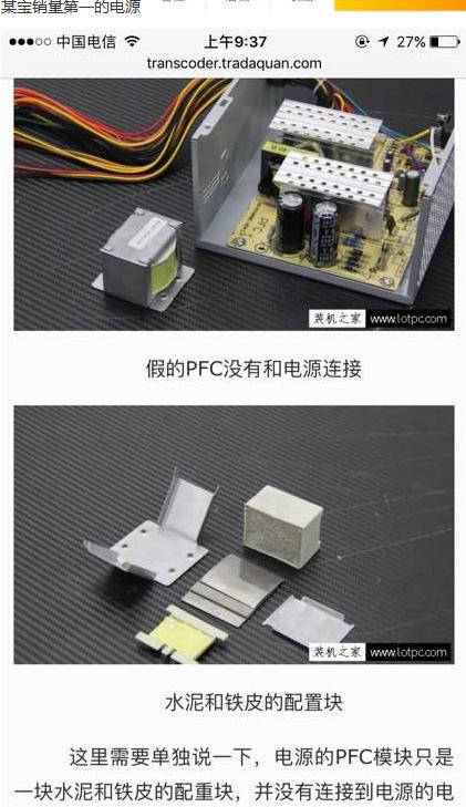 电脑千万不能选的电源,电源没选好