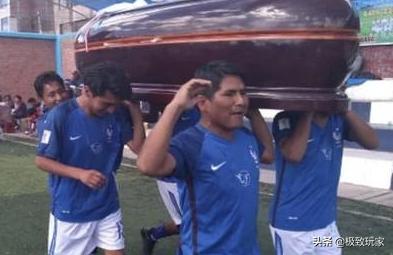 殡仪馆足球赛事件,殡仪馆举办足球赛