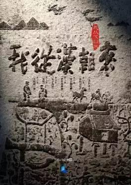 历史纪录片历史通史,历史40集电视剧