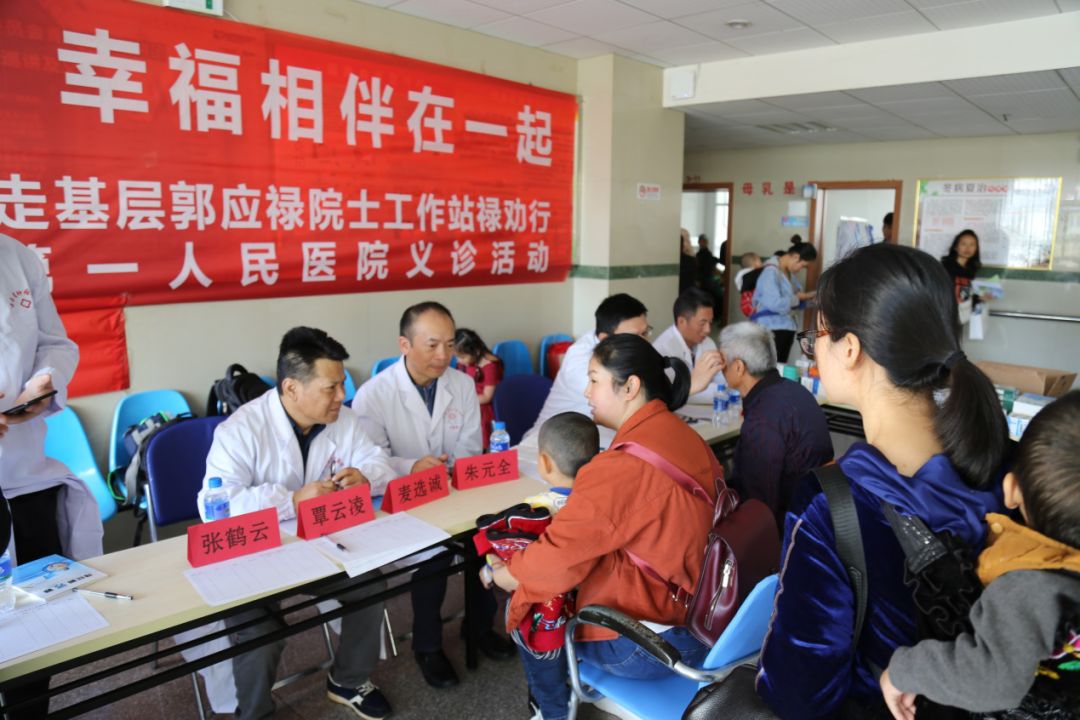 云南省医师协会男科医师分会到禄劝举行“男性健康日走基层、郭应禄院士工作站禄劝行系列活动”