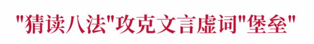初中语文文言文大题技巧总结,2019-2020年初中语文文言文1-6册