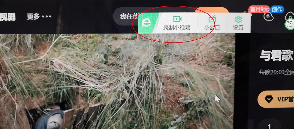 360浏览器录制视频你知道吗？随心所欲的录制，想了解请看完资料