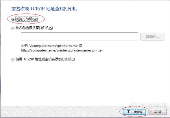 win7添加网络共享打印机,xp连接win7共享打印机