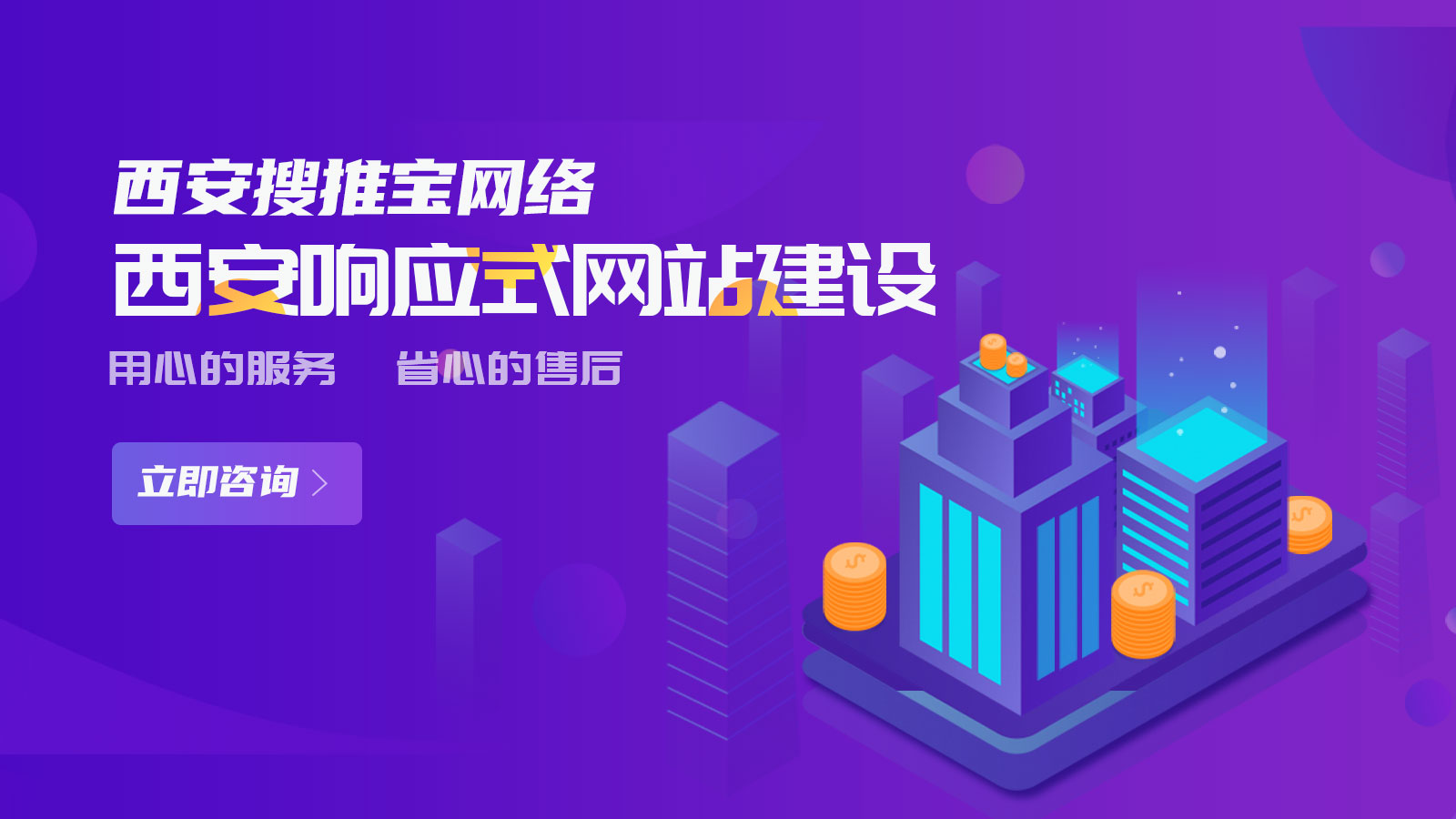 西安网站建设行业,西安网站建设要把握哪些流程