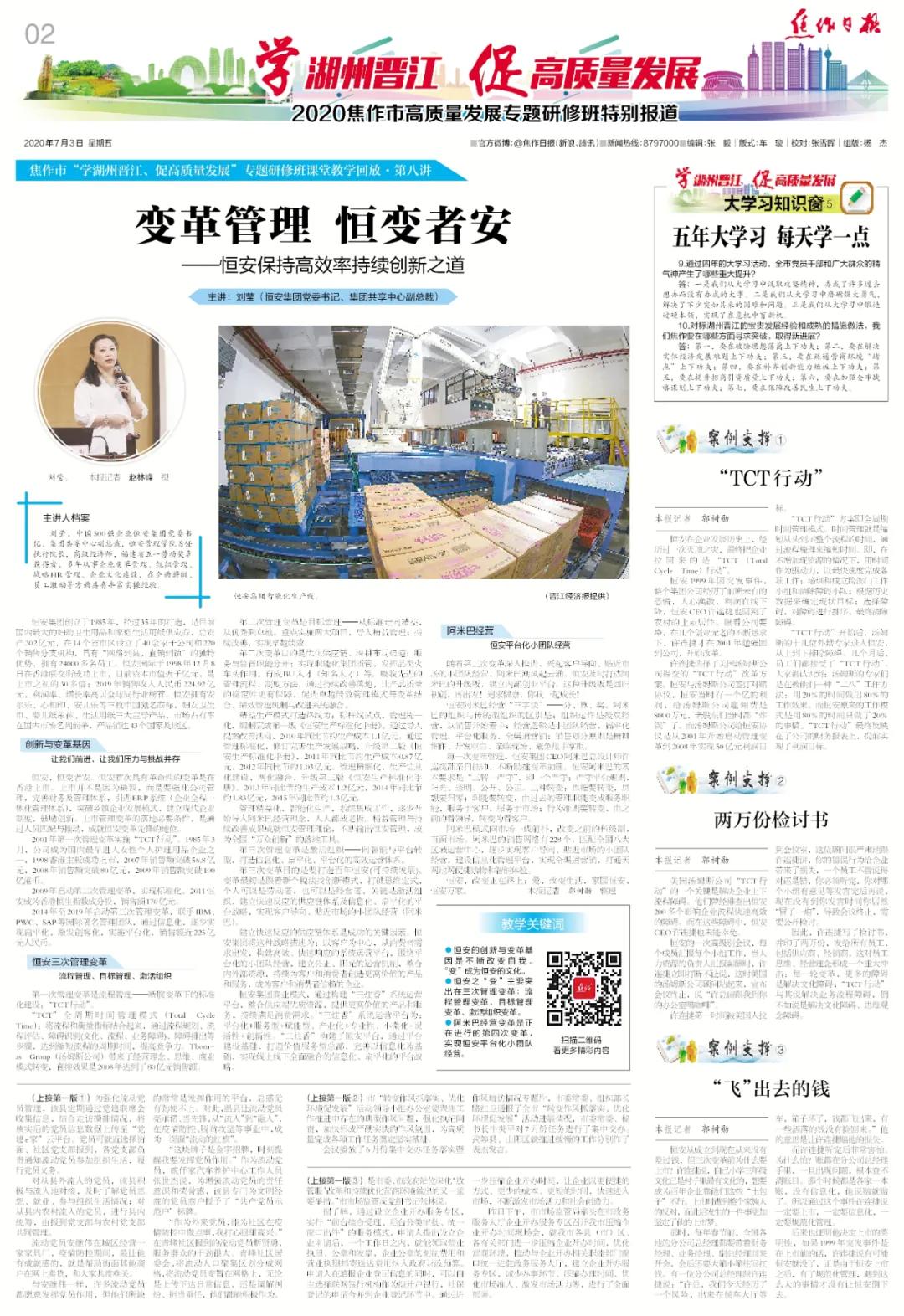 变革管理与变革导向,变革管理个人感悟