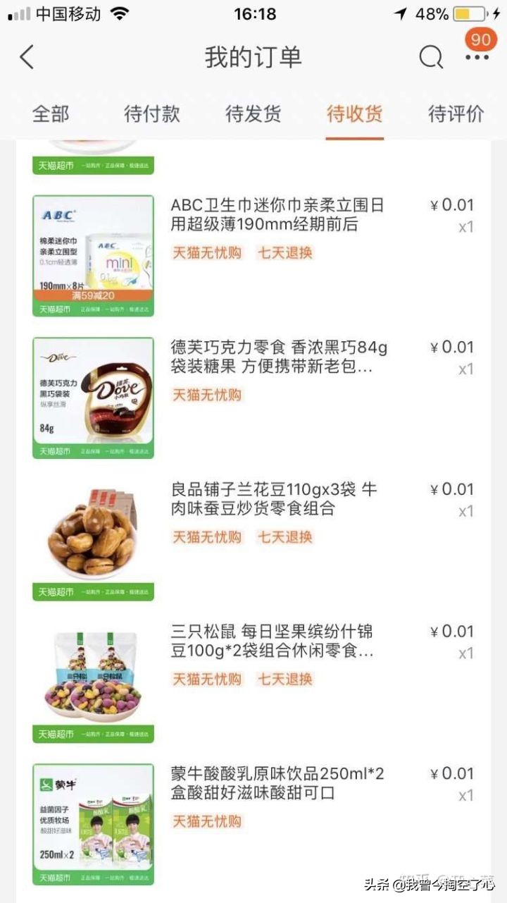 娣樺疂绁炲崟鎺ㄨ崘,娣樺疂鍏嶈垂鎾稿崟濂楄矾