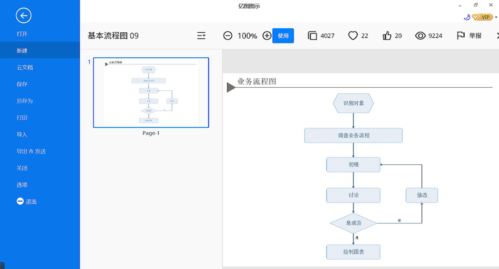 最简逻辑图怎么画,自学画逻辑图的方法