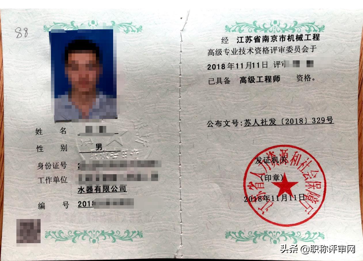 没学历可以评中级吗,没学历评下来职称能用吗