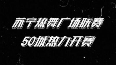 一票萌狮强势霸街，没想到这是苏宁的“神操作”！