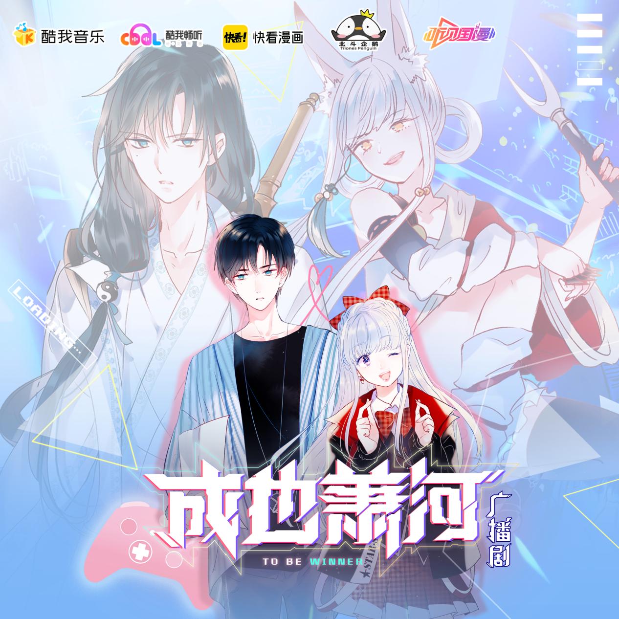 酷我畅听同步到小爱,酷我畅听剧情