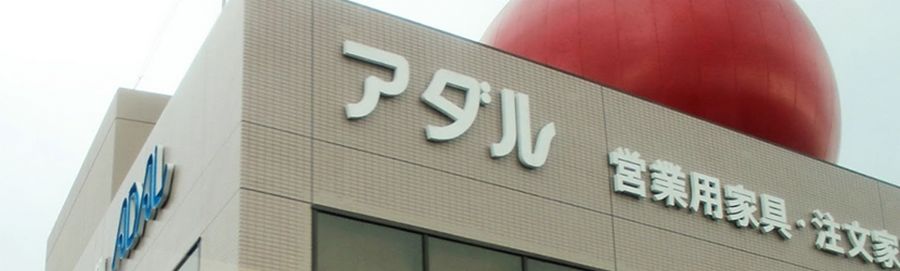 日本销量最好的家具,日本家具企业