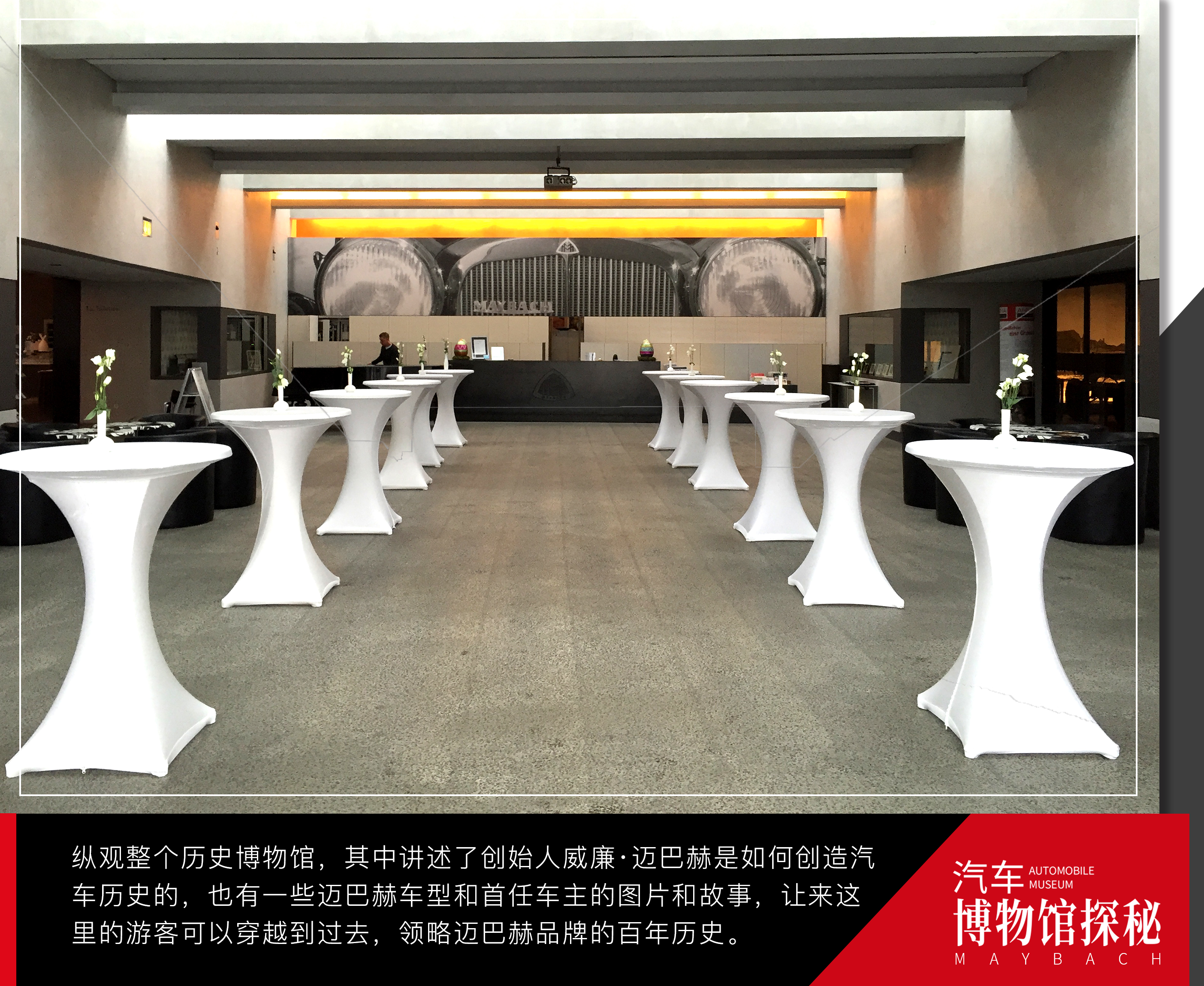 牙医私人办的迈巴赫汽车博物馆奔驰曾花4000万买一台车遭拒绝