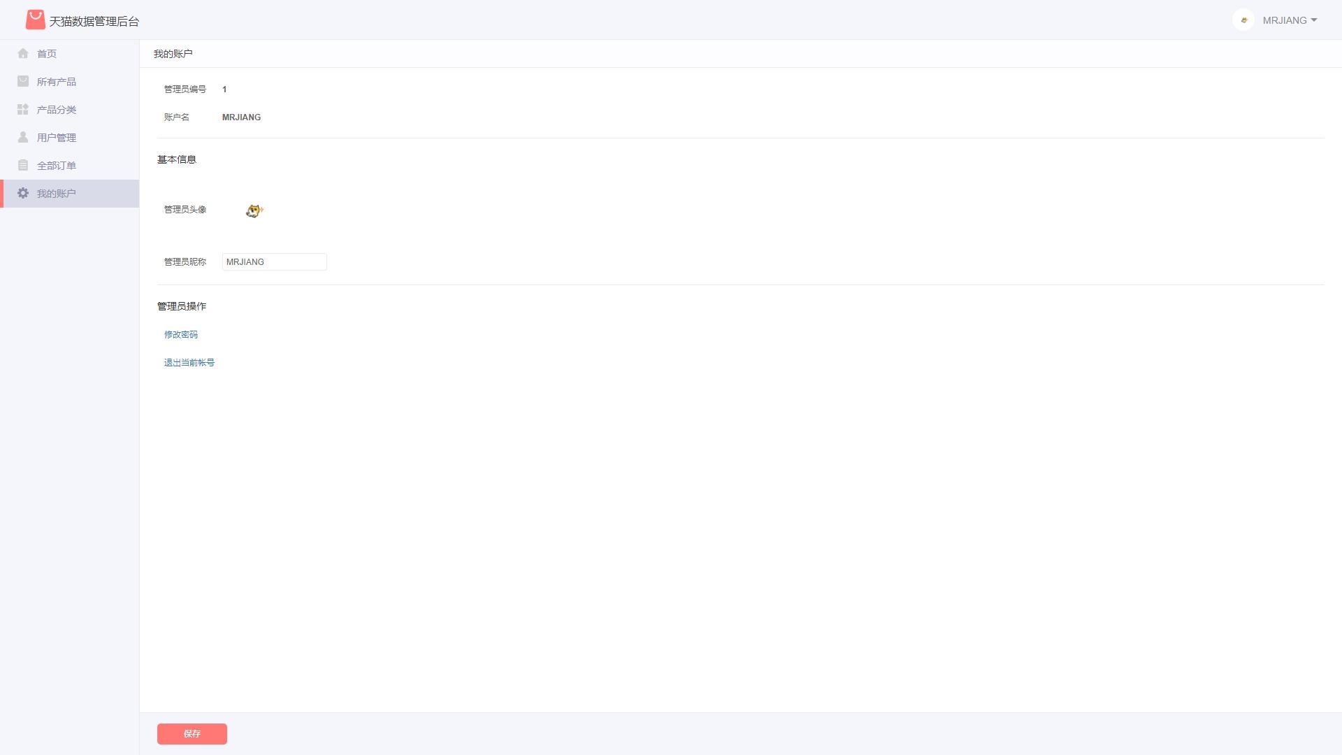 springboot商城项目搭建,基于springboot仓库管理系统