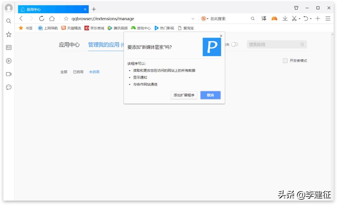 新媒体管家手机版,新媒体管家app