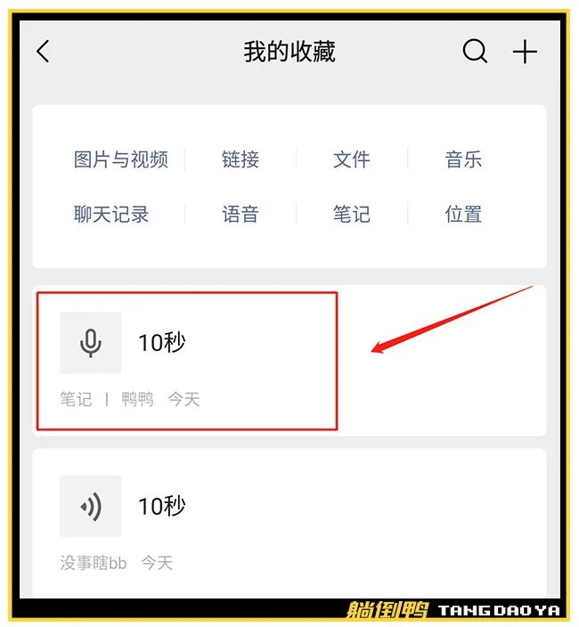如何把微信多条语音一起转发,微信有办法转发语音吗