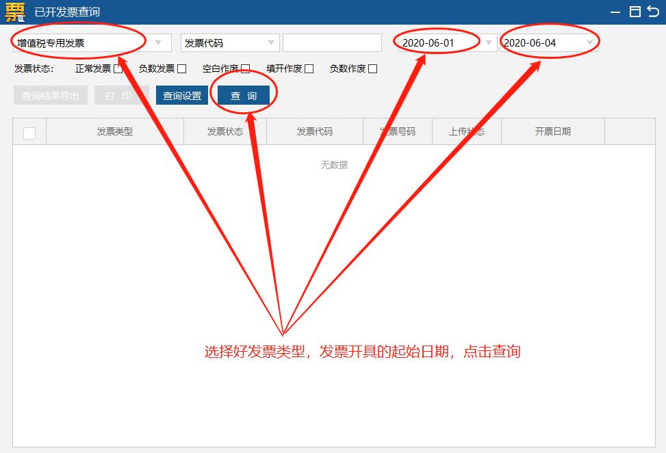 开票软件税务ukey版闪退怎么回事,增值税发票开票软件ukey版打不开