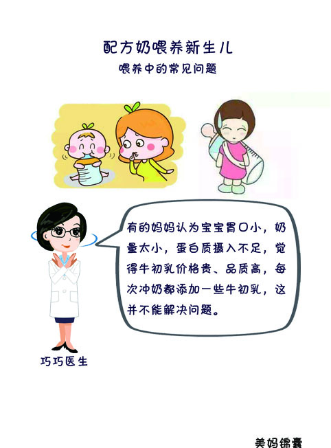 宝宝什么时候喂奶粉,宝宝什么时候喂铁