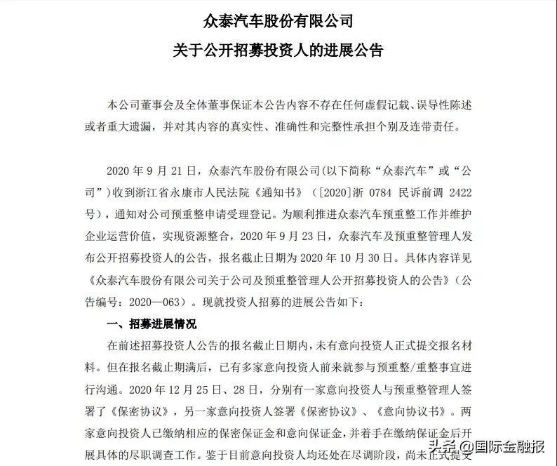 st众泰为什么又涨停又跌停,白衣骑士股票最新消息