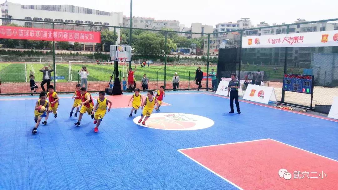 武穴小学第八届篮球联赛,2019中国小篮球联赛黄冈赛区
