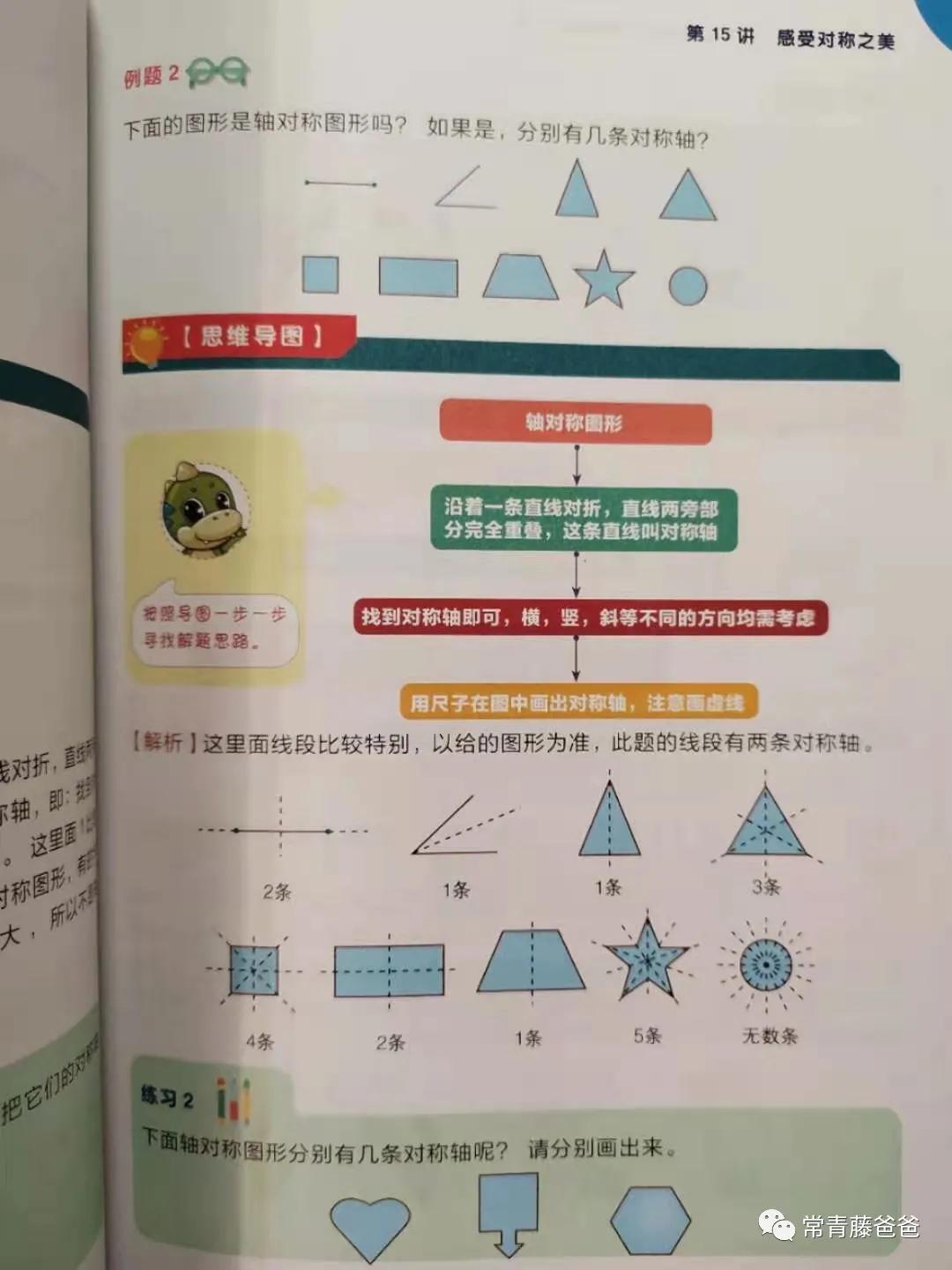 全网公认最难的数学教辅,适合数学基础差的初二学生的教辅
