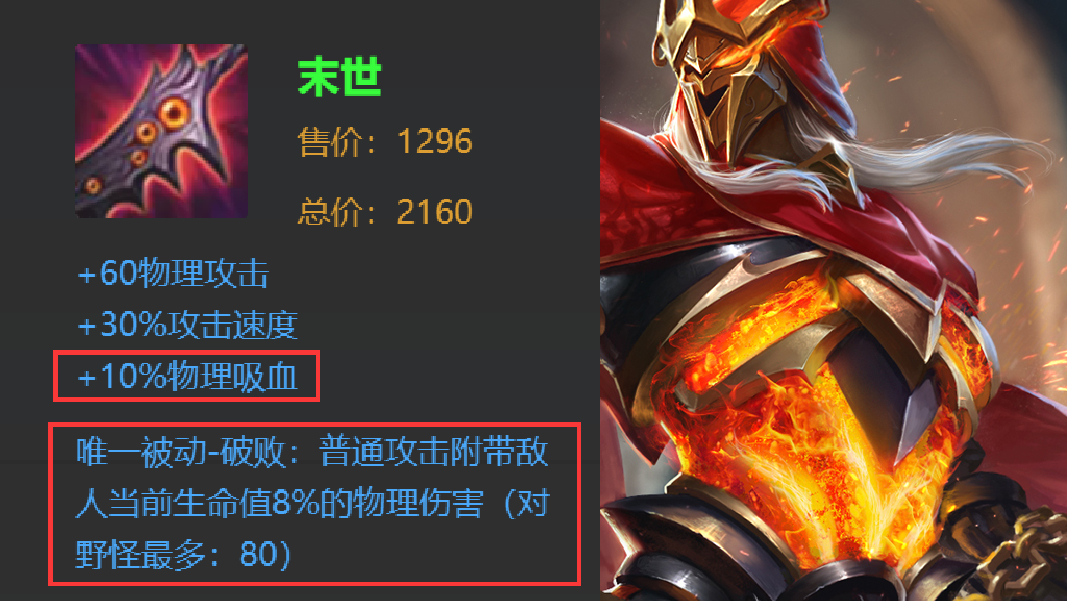 王者荣耀夏侯惇边惩五烧流出装,夏侯惇出什么装可以边打边补血