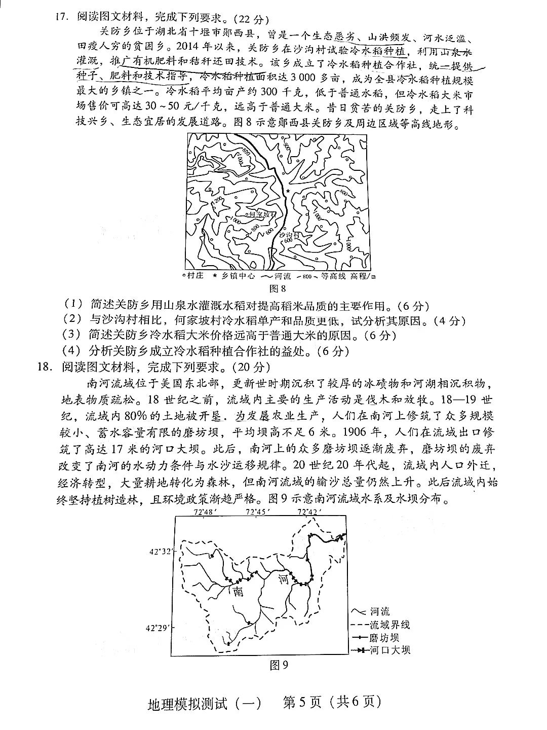 2021届广东省一模试题,2021广东省一模各科答案