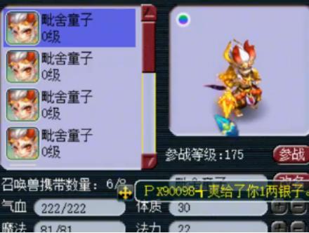 梦幻西游祈福石点化,梦幻西游祈福石泡泡仙灵