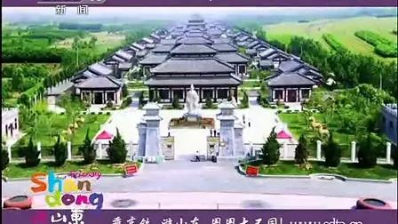 山东人的秉性,山东省聊城市人的特点