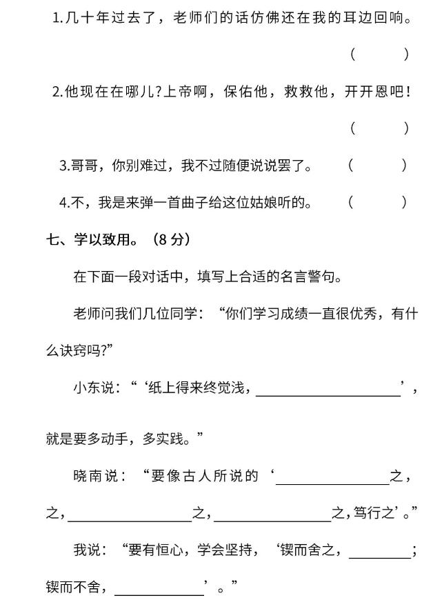 期末考试复习6年级数学,期末考试数学六年级带答案