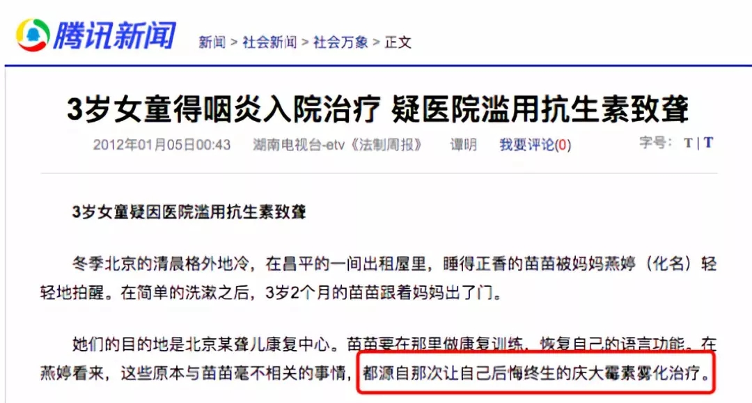 哪些药是对孩子有致聋风险,儿童十种致聋的药物